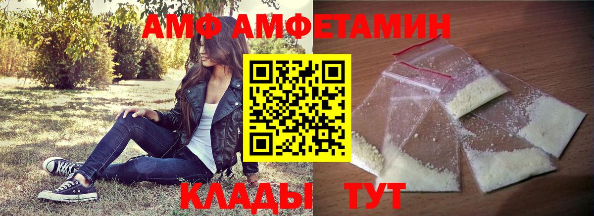 АМФ  АМФ 98%  Amphetamine  Соль-Илецк  Вход с VPN 