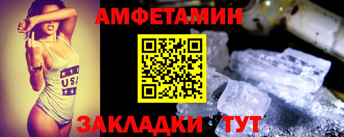 АМФЕТАМИН 98% Соль-Илецк