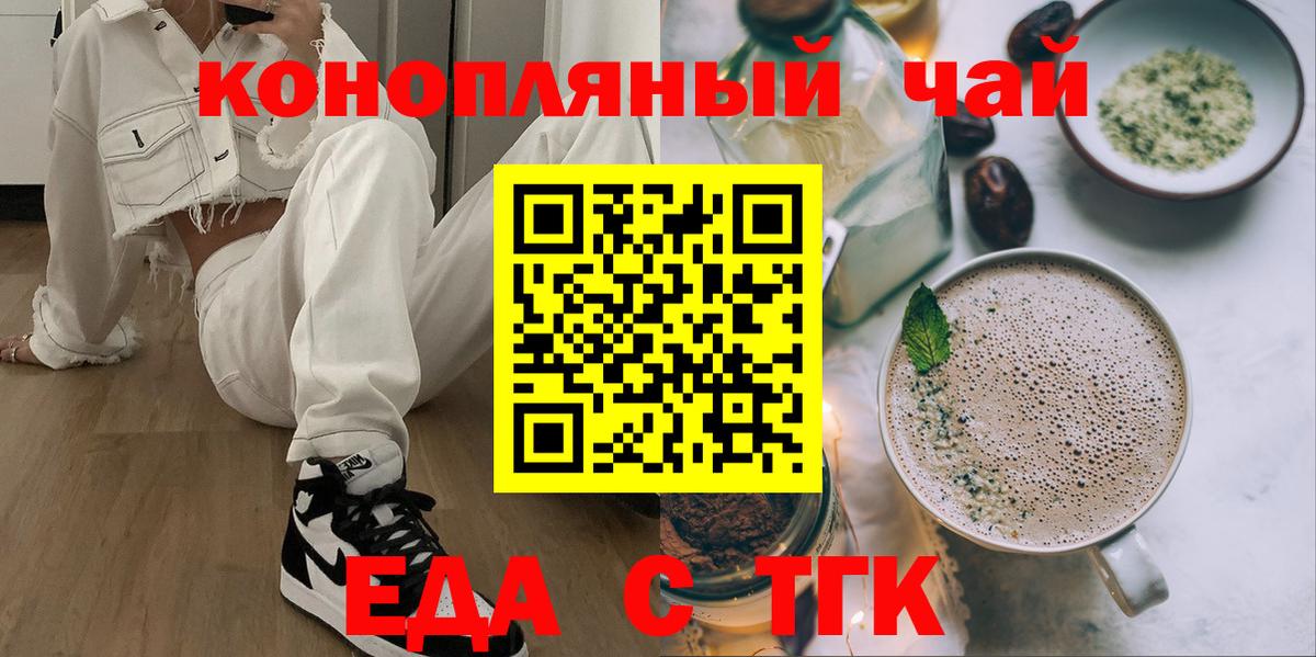Соль-Илецк  Печенье с ТГК марихуана  Вход с VPN 