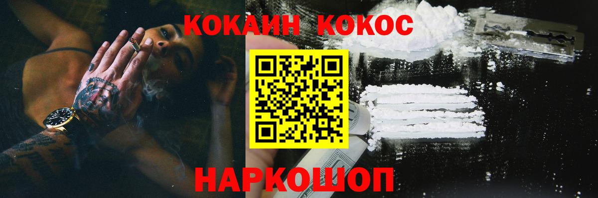 Соль-Илецк  COCAIN  Вход с VPN  закладка  Кокаин Columbia  Cocaine Перу 