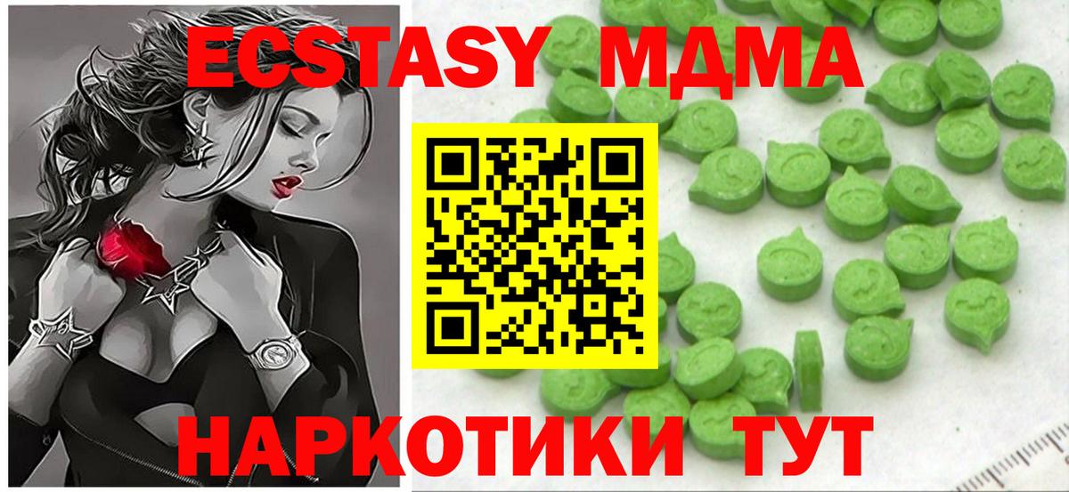 ЭКСТАЗИ  ЭКСТАЗИ таблы  ЭКСТАЗИ 250 мг  сколько стоит  Соль-Илецк  Вход с VPN 