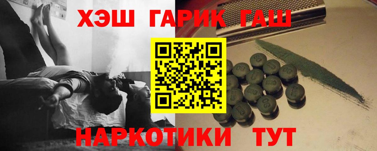 ГАШИШ гашик Соль-Илецк