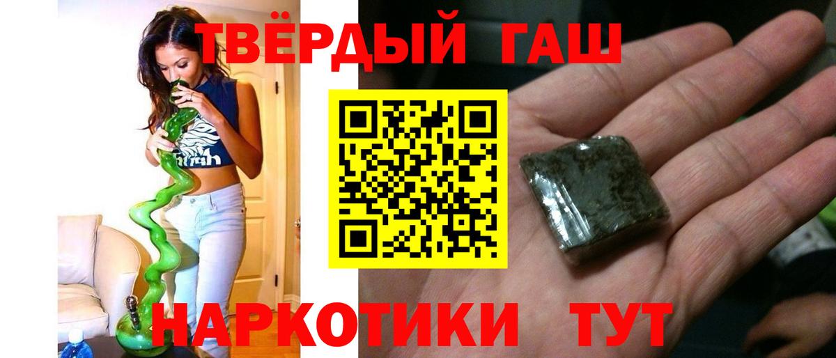 ГАШИШ  Вход с VPN  Соль-Илецк  Гашиш индика сатива 