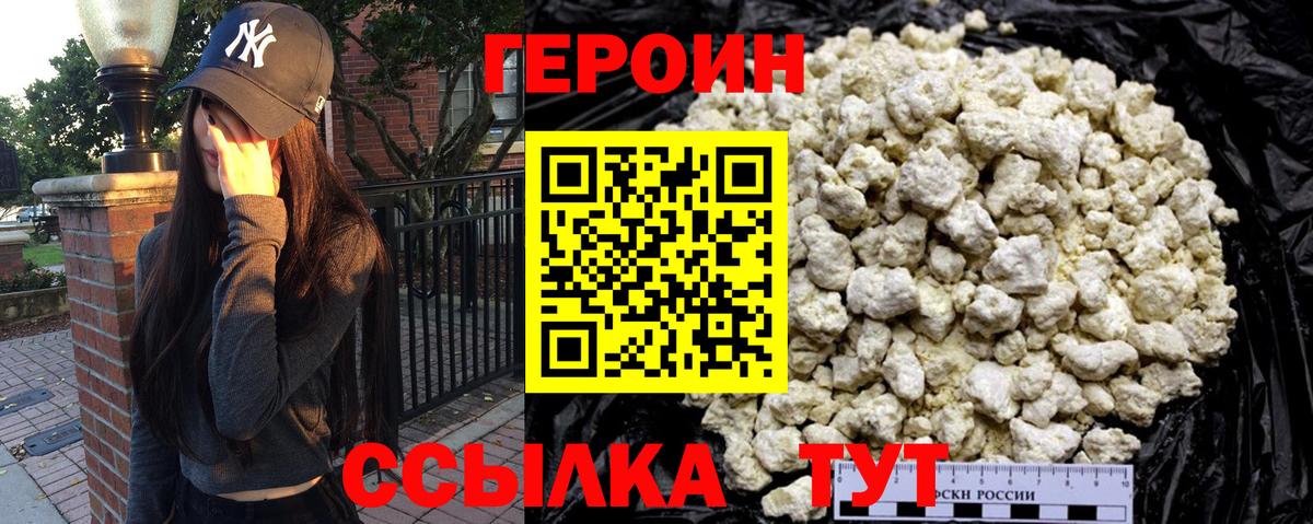 Соль-Илецк  Героин Афган  Вход с VPN 