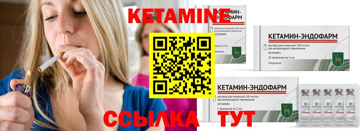 КЕТАМИН ketamine  Кетамин ketamine  Соль-Илецк  Вход с VPN 