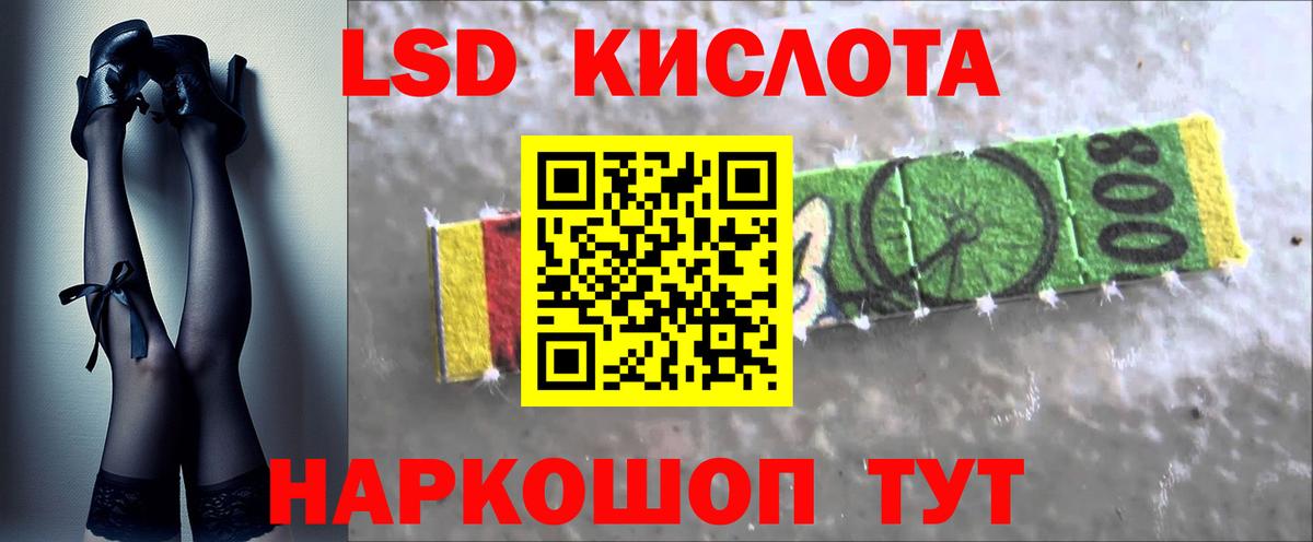 LSD-25 экстази ecstasy Соль-Илецк