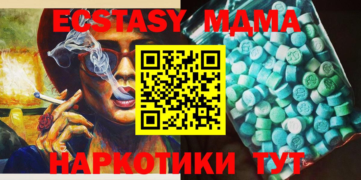 МДМА молли  Вход с VPN  Соль-Илецк  MDMA  МДМА кристаллы 