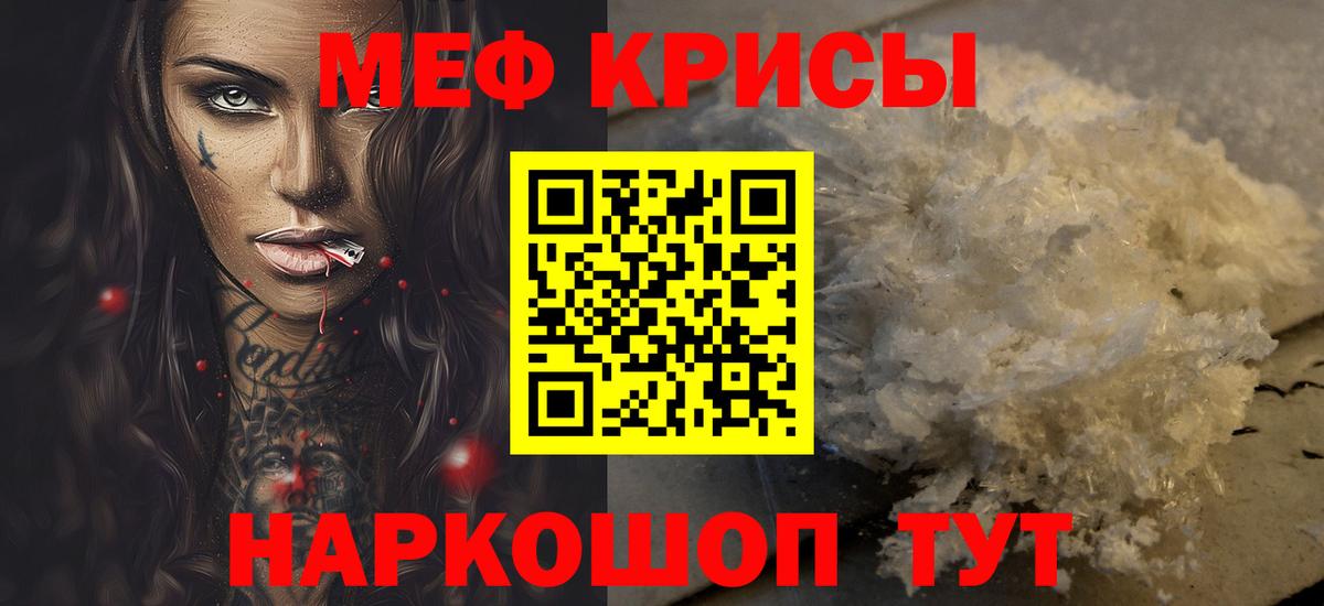 Мефедрон  Соль-Илецк
