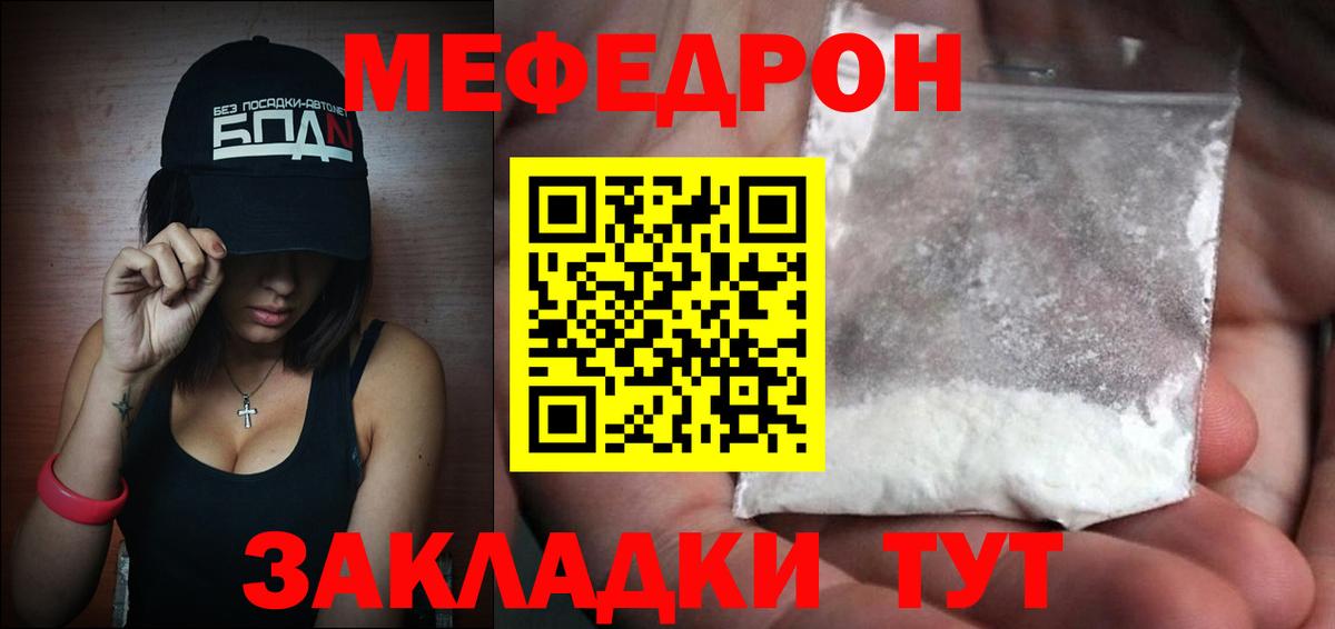 Мефедрон мяу мяу  МЕФ  Соль-Илецк  Вход с VPN 