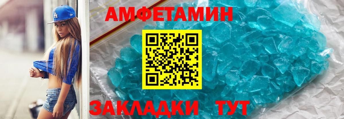 Соль-Илецк  Метамфетамин пудра  Вход с VPN 