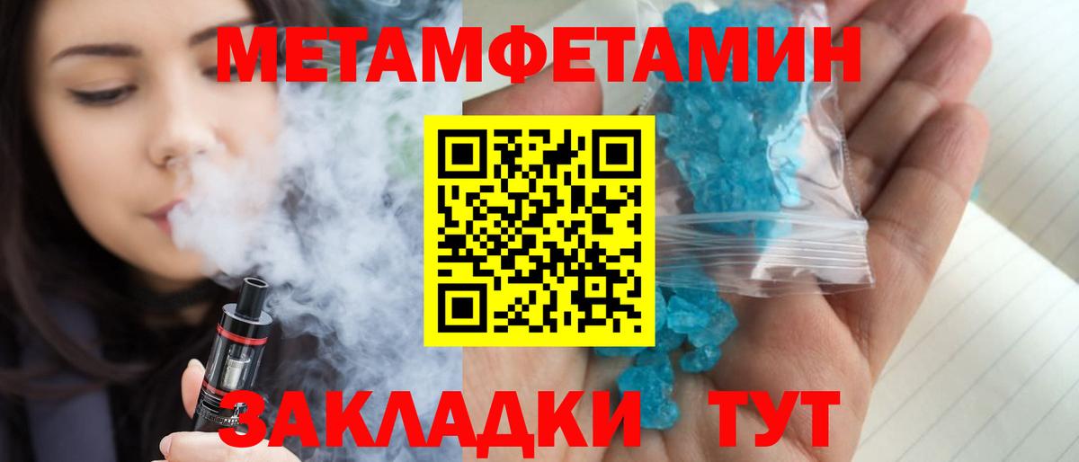 Метамфетамин мет Соль-Илецк
