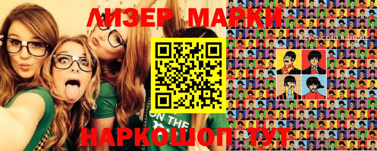 Марки NBOMe 1,5мг Соль-Илецк