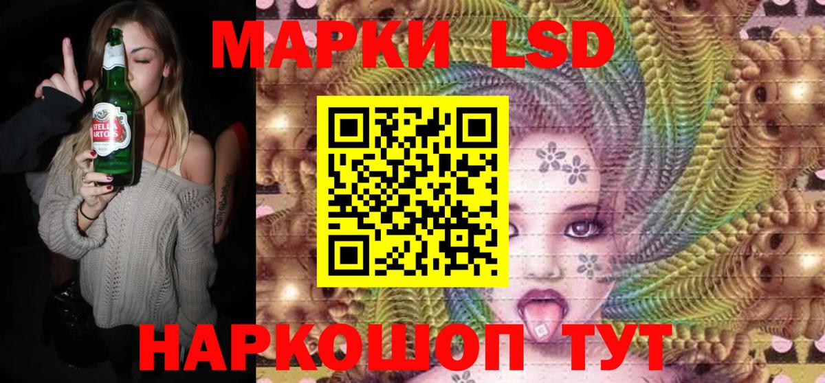 Марки 25I-NBOMe 1,8мг  Вход с VPN  Наркотические марки  Соль-Илецк 